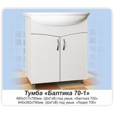 БАЛТИКА 70-1 (Белый) Тумба под умывальник БАЛТИКА 70 "MDW"